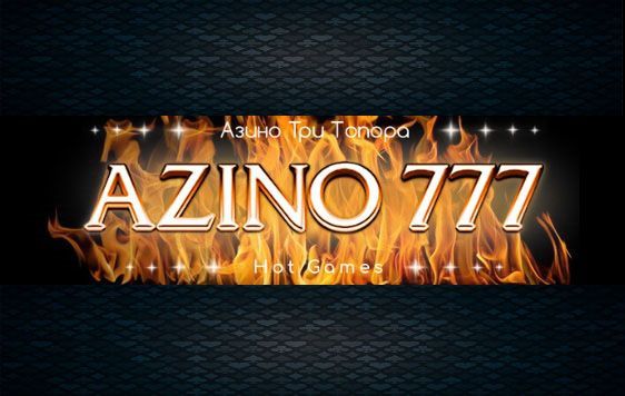 Азино 777 Мир азартных игр и возможностей Азино 777 Мир азартных игр и возможностей
