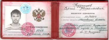 Купить диплом доцента без предоплаты 3