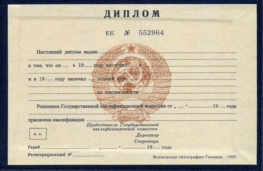 Купить диплом в Рубцовске без проблем